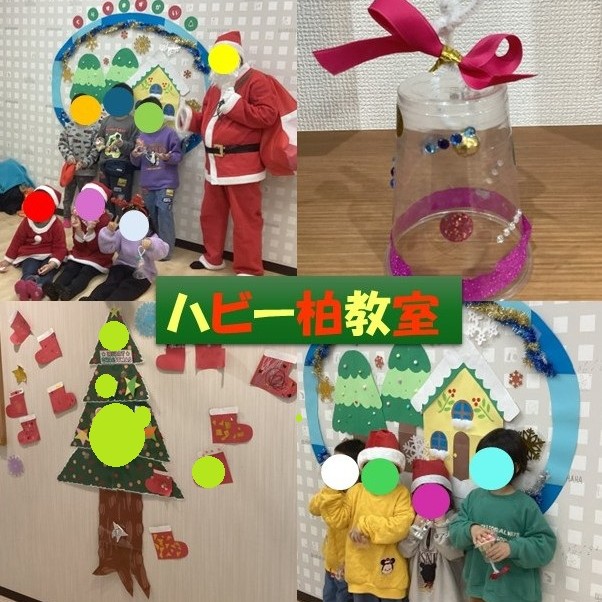 ハビー柏教室　クリスマスイベント　支援風景